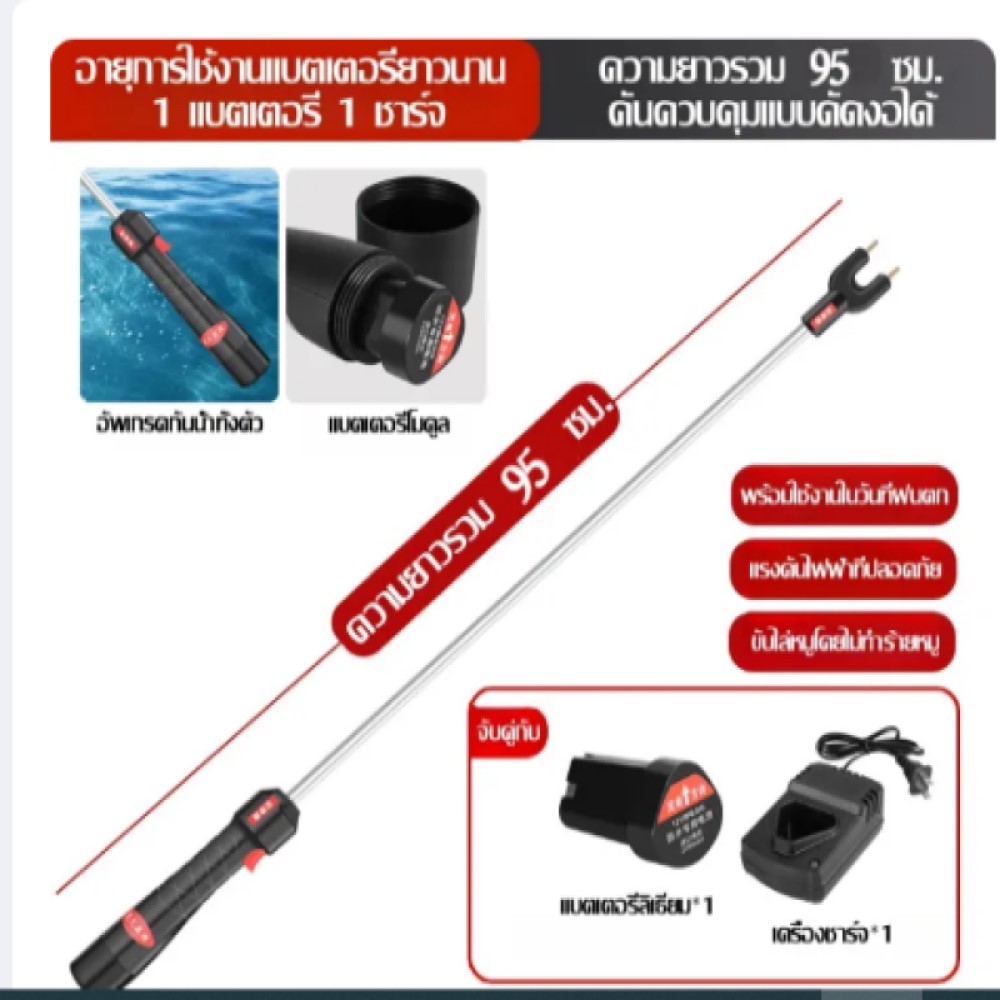  ที่ไล่ต้อนสัตว์ ที่ไล่ต้อนด้ามยาว 95 ซม.
