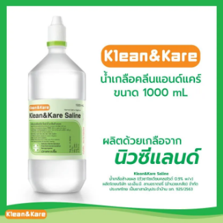 น้ำเกลือ Klean&Kare คลีนแอนด์แคร์ น้ำเกลือล้างแผลตัวยาโซเดียมคลอไรด์ 0.9% ขนาด 1000 ML