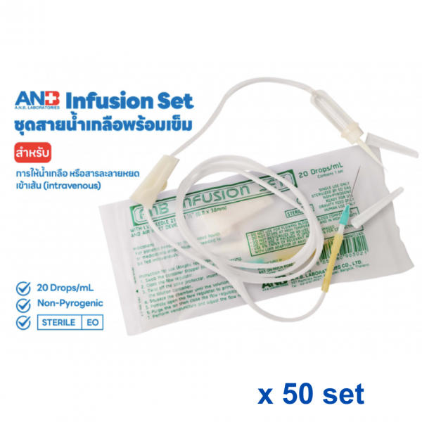 IV Set ชุดสายให้น้ำเกลือ 20 drop ยี่ห้อ ANB